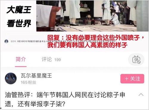 海恩韩网最新爆料视频,最新爆料内容大起底  第3张