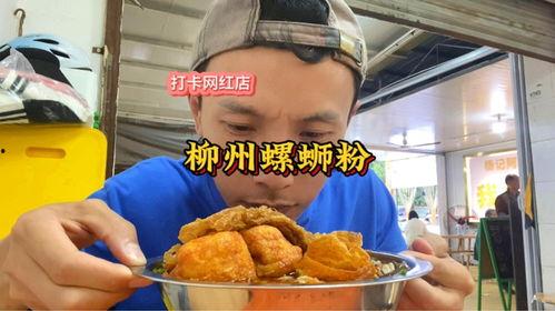 柳州网红吃瓜,揭秘网络红人的幕后故事  第2张