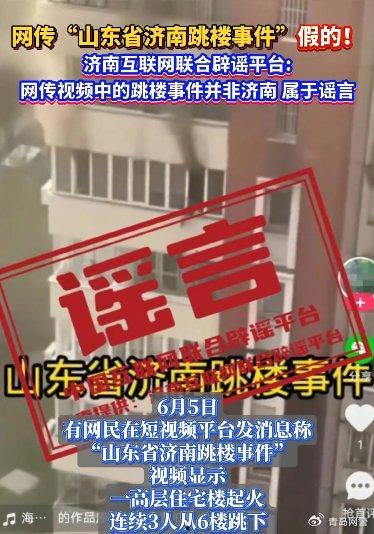 济南事件最新爆料信息,惊人内幕揭露真相